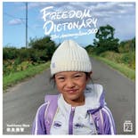 freedom dictionary 200